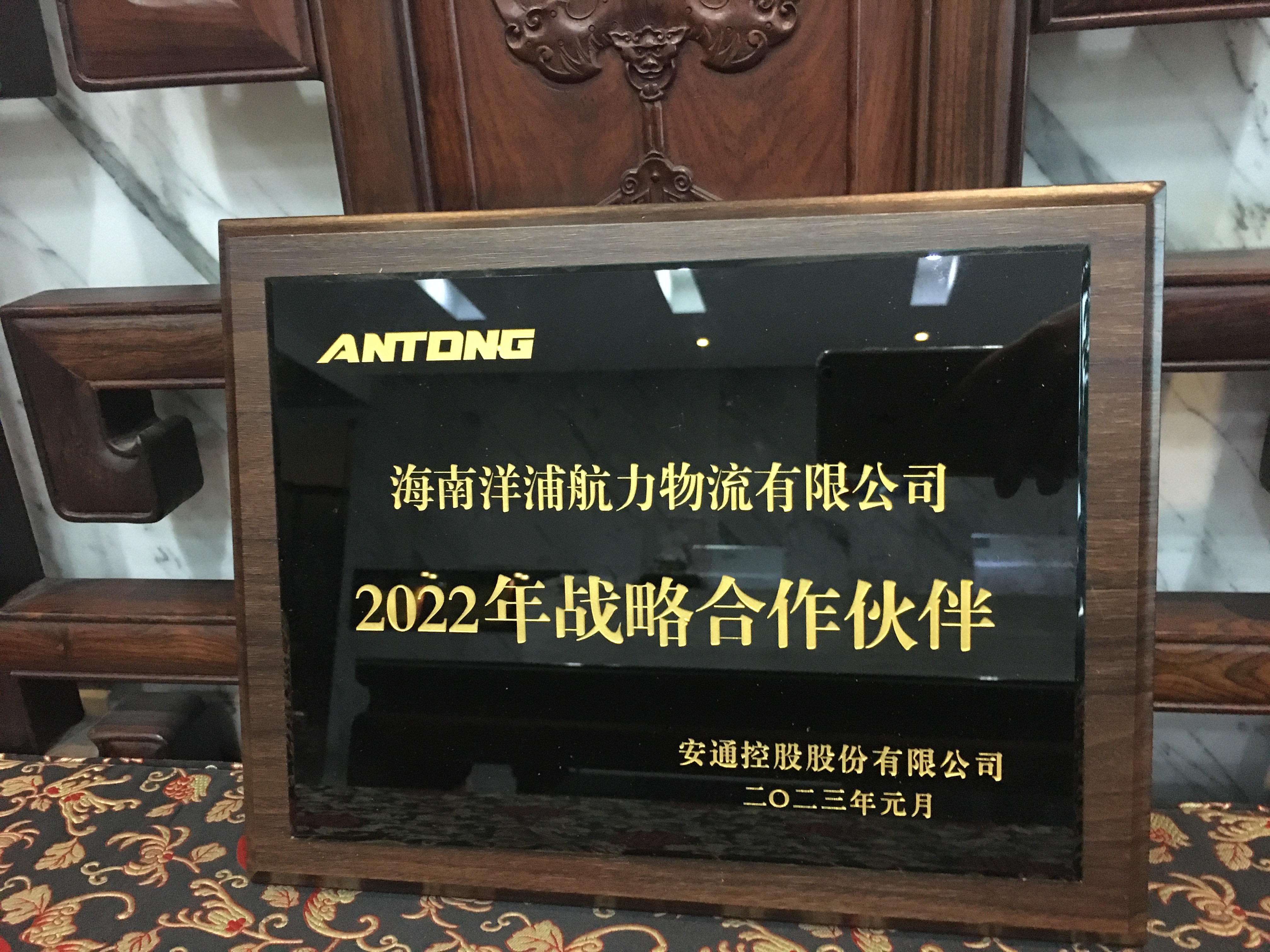 海力物流集团荣获战略凯发娱发k8的合作伙伴